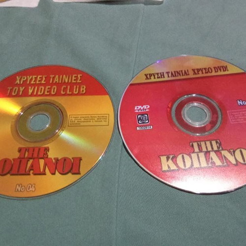 The Κόπανοι DVD set of 2 like new, comedy