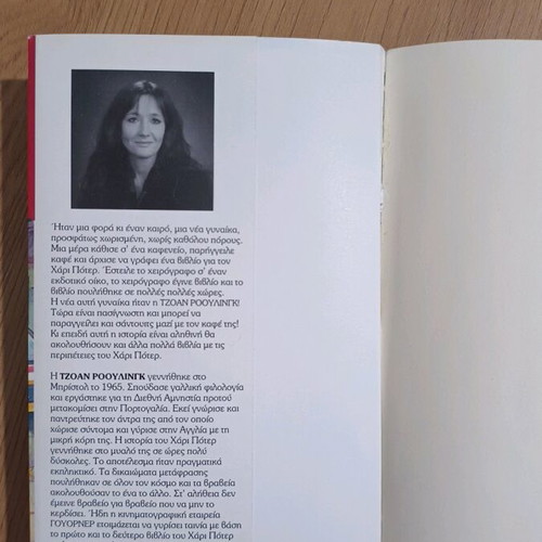 Harry Potter and the Philosopher's Stone first reprint used