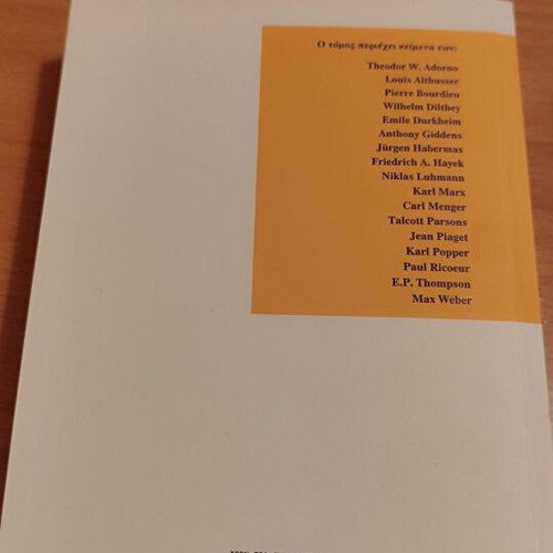 Epistimologia ton Koinonikon Epistimon new academic book