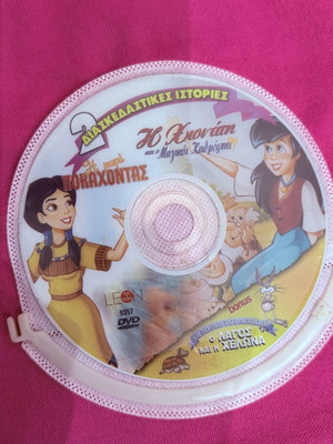 Pocahontas and Snow White DVD like new