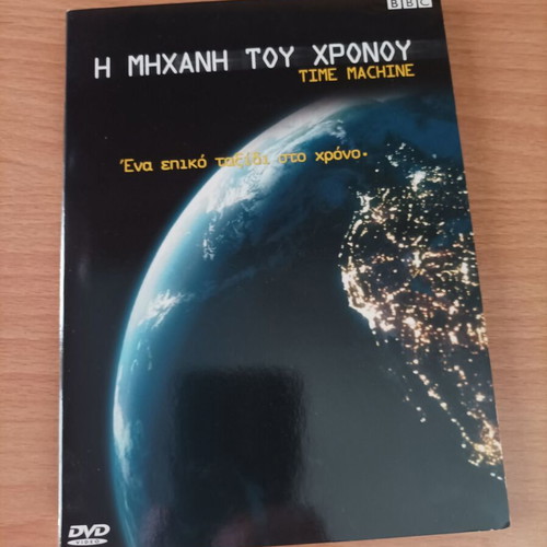 Time Machine BBC documentary DVD like new with subtitles