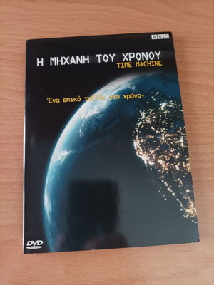 Time Machine BBC documentary DVD like new with subtitles