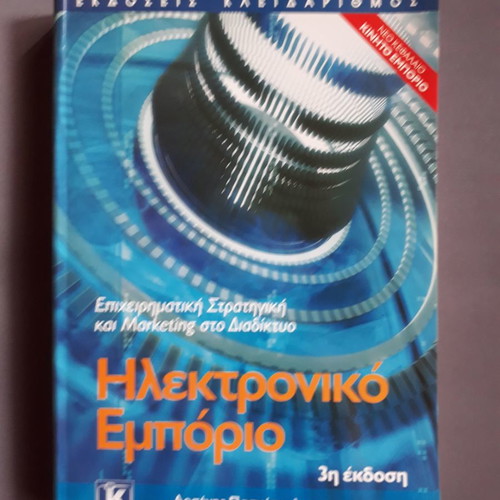 Electronic Commerce 3rd Edition used