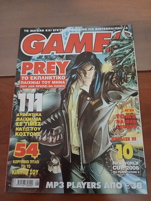 Prey Game Magazine like new