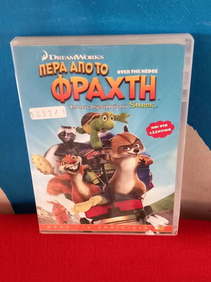 Πέρα από το φράχτη DVD μεταχειρισμένο, παιδικό, μεταγλωτισμένο