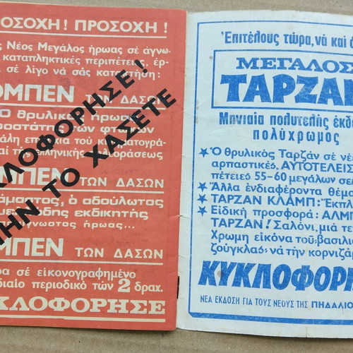 Tarzan magazine number 39 used