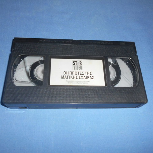 Knights of the Magic Sphere VHS used, dubbed