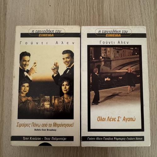 Woody Allen Cinema Collection VHS like new with subtitles