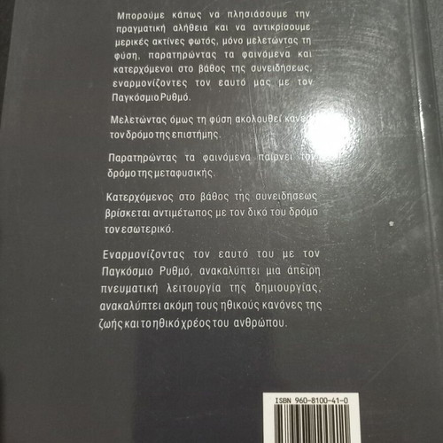 Drosostalides Pneymatikon Viomaton book by Takis N. Mastrantonis