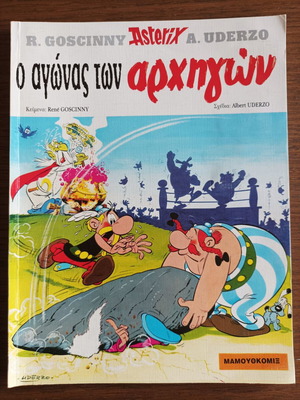Asterix No 1 The Contest of the Chiefs used
