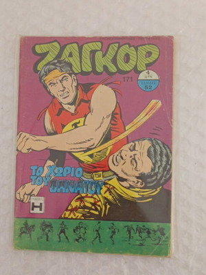 Zagor 171 comic, first period 1973
