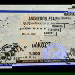  -8- ΕΙΣΙΤΗΡΙΑ ΑΕΚ-ΠΑΝΑΘΗΝΑΙΚΟΣ