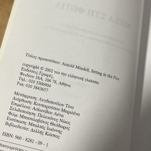 Mesa sti Fotia by Arnold Mindell book