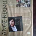 Panos Kiamos DVD used