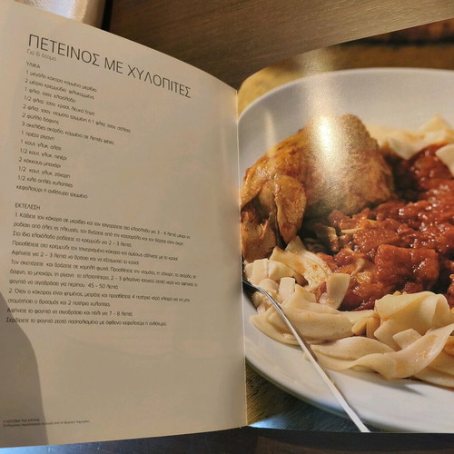 Cookbook The Kitchen of Crete like new, Myrsini Lambraki