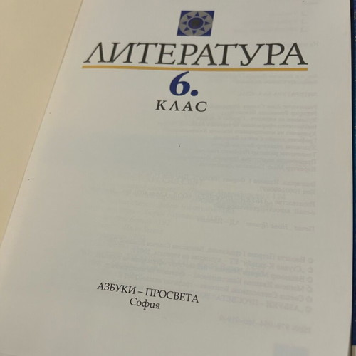 Задачи тестове по български език за 6 клас като ново