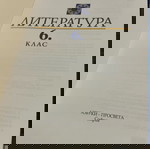  Задачи тестове по български език 6 клас