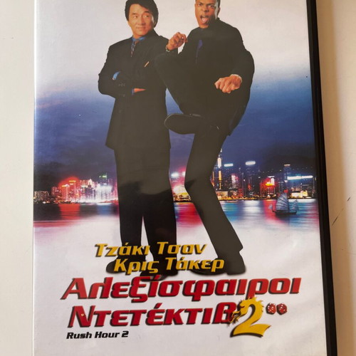 Rush Hour 1 & 2 DVD used, comedy action with subtitles