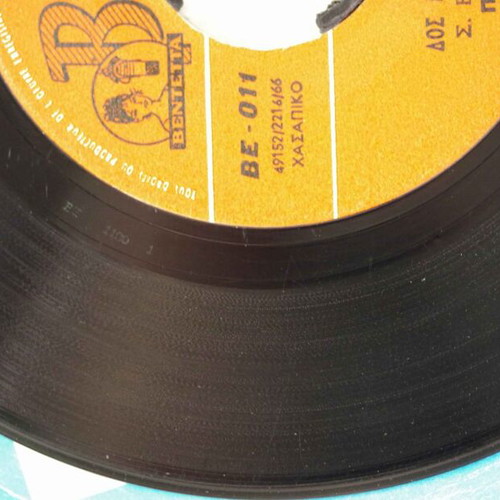 Panos Gavalas & Ria Kourti 7'' vinyl used, laiko