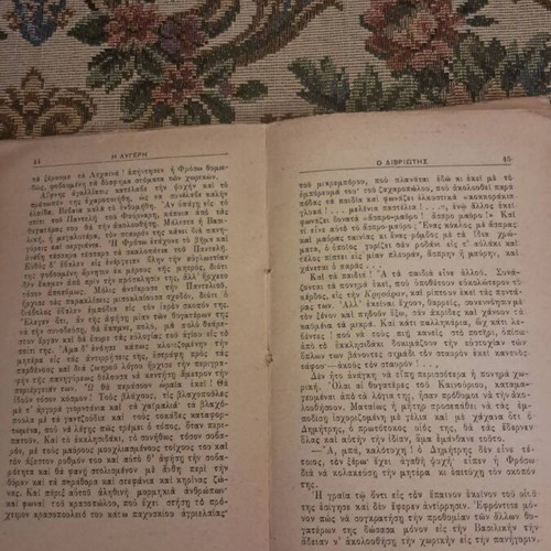 A. Karkavitsas - I Lygeri, 3rd edition 1926, Estia bookstore
