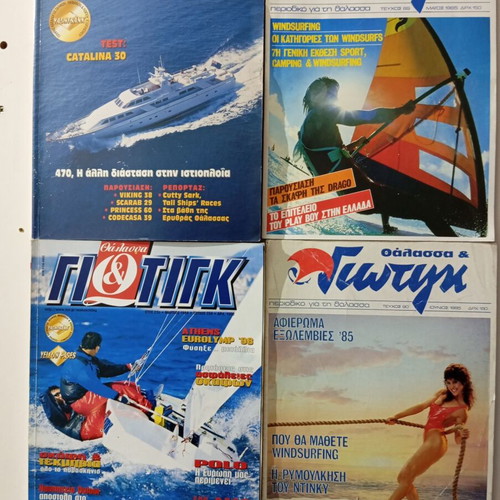 Thalassa & Gioting Magazines like new, pack of 4 issues