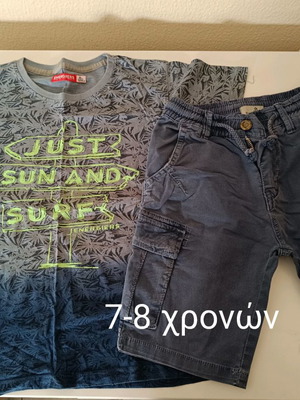 Βερμούδα και T-shirt 7-8 ετων