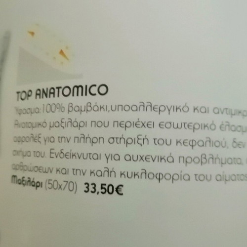 Palamaiki Top Anatomico Pillow new