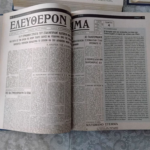 To Vima 90 Years 10 Volumes and Ta Nea 90 Years 2 Volumes Like New
