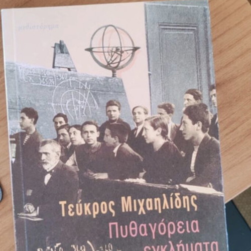 Teukros Michailidis Pythagorean Crimes novel