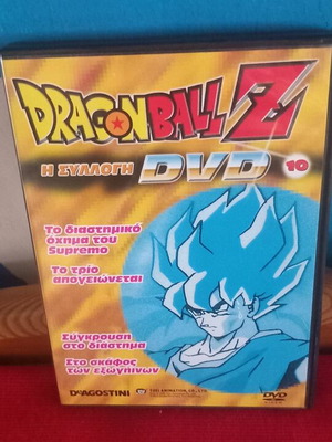 Dragonball Z DVD 10 μεταγλωττισμένο, σαν καινούργιο