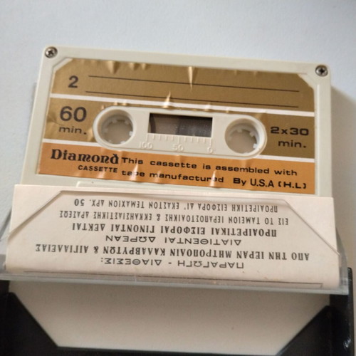 Iera Mitropolis Kalavryton kai Aigialeias cassette