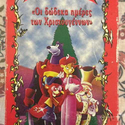 Children's video cassette "The Twelve Days of Christmas" used, dubbed