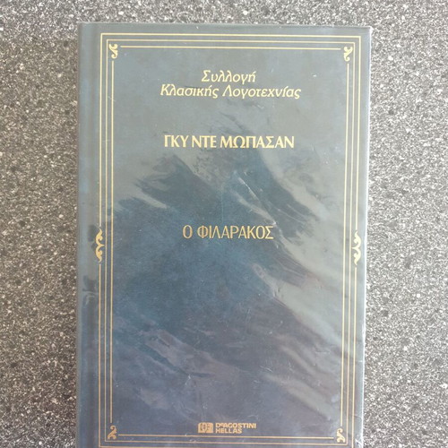 O Filarakos book like new