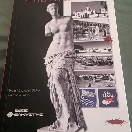 Cyprus Hidden Bitter Truths 1945-1974 book like new