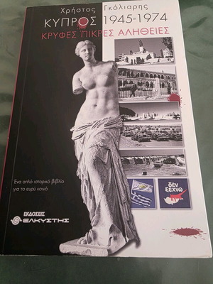 Cyprus Hidden Bitter Truths 1945-1974 book like new