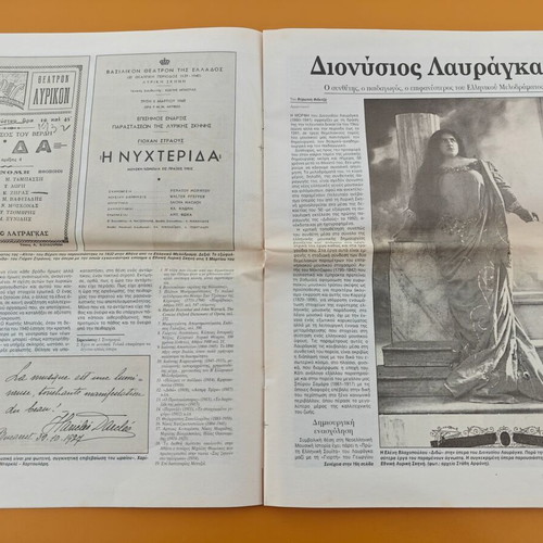 Greek Melodrama 1888-1940 used, Epta Hmeres edition