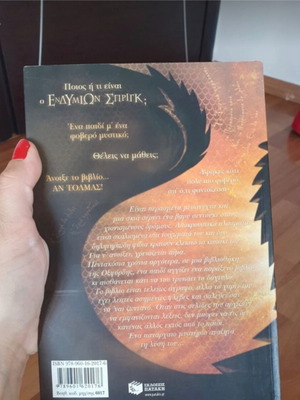Endymion Spring book like new