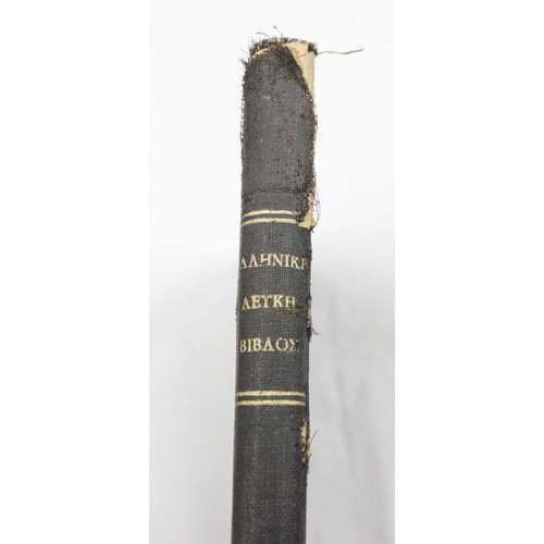 1940 Italian Attack Against Greece Diplomatic Documents used