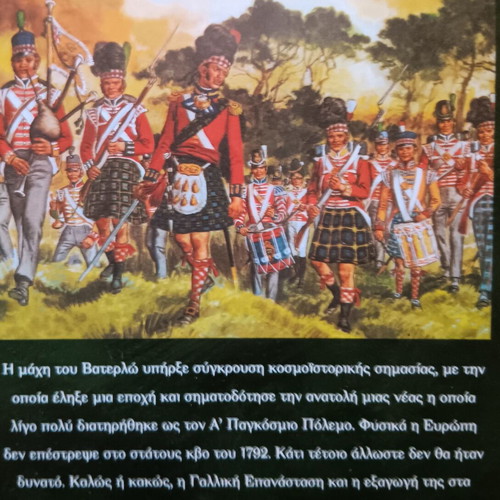 Waterloo 1815 magazine like new