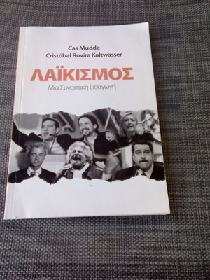 Populism book by Cas Mudde and Cristóbal Rovira Kaltwasser