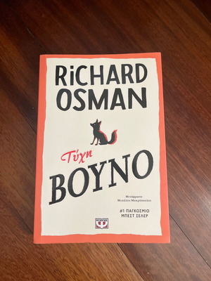Richard Osman Tychi Vouno book