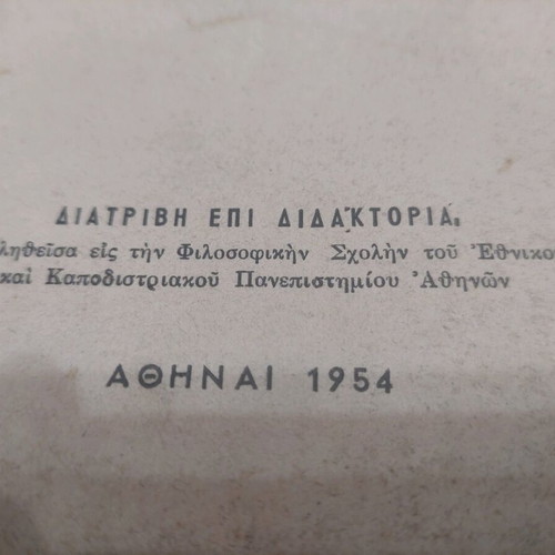 The Governor Kapodistrias and the Liberation of Greece used book