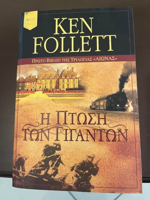 The Fall of Giants by Ken Follett like new, Bell edition