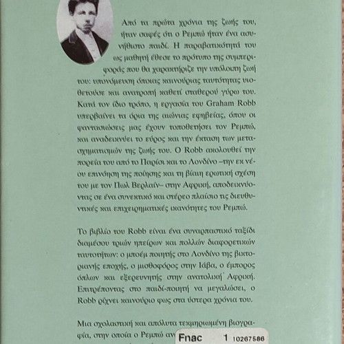 Arthur Rimbaud biography like new, Graham Robb
