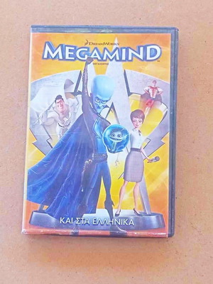 Megamind DVD κινούμενα σχέδια