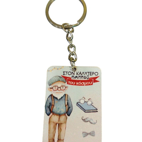 Grandpa keychain new
