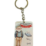 Grandpa keychain new