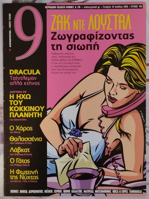 Magazine 9 Eleftherotypia Issue 106 used, comic included