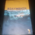 Swimming book unused