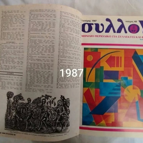 Sylloges 1987 Complete Year Bound Volume Like New